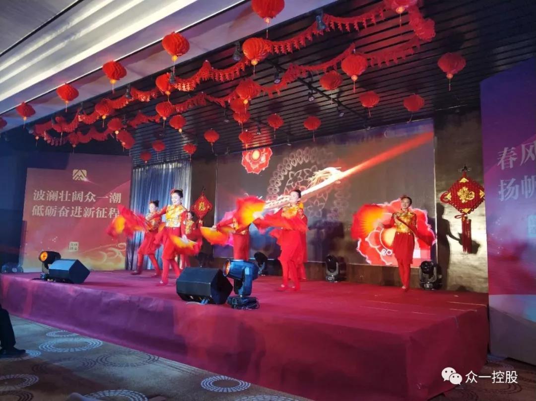 砥砺奮進 凝心聚力 再前行——衆一控股2018年(nián)工(gōng)作(zuò)年(nián)會暨2019年(nián)迎新聯歡會在遵義隆重舉行